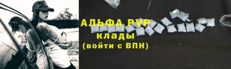 Альфа ПВП VHQ  Дрезна 