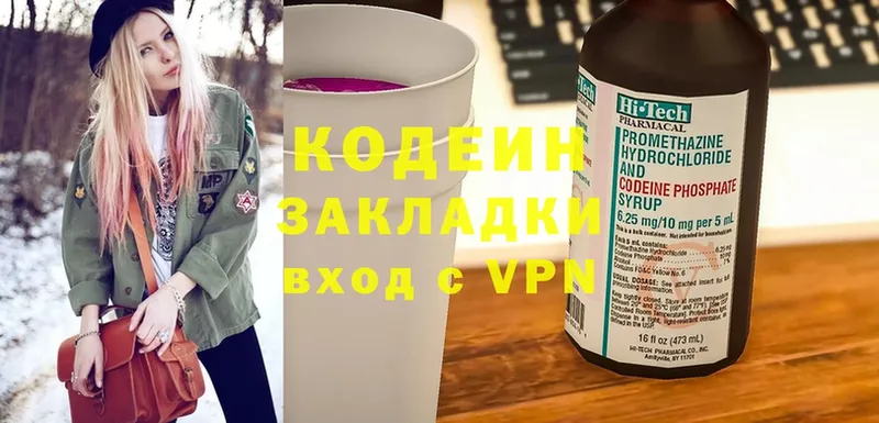 Кодеин Purple Drank  Дрезна 