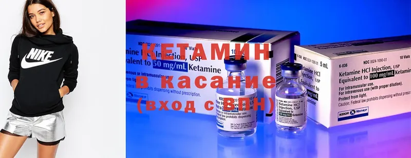 КЕТАМИН ketamine  Дрезна 