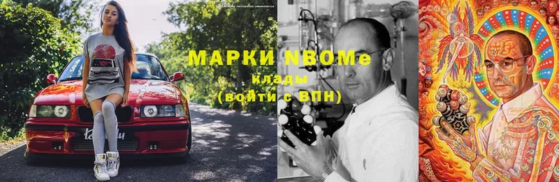 Марки NBOMe 1,8мг  дарнет шоп  ОМГ ОМГ ССЫЛКА  Дрезна 